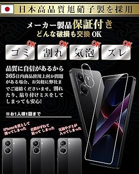 Amazon | Xiaomi POCO X7 Pro ガラスフィルム (2枚)＋Xiaomi